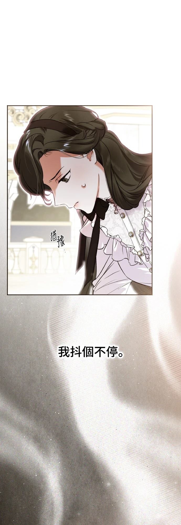 以救赎之名的残酷 第4话 第35页