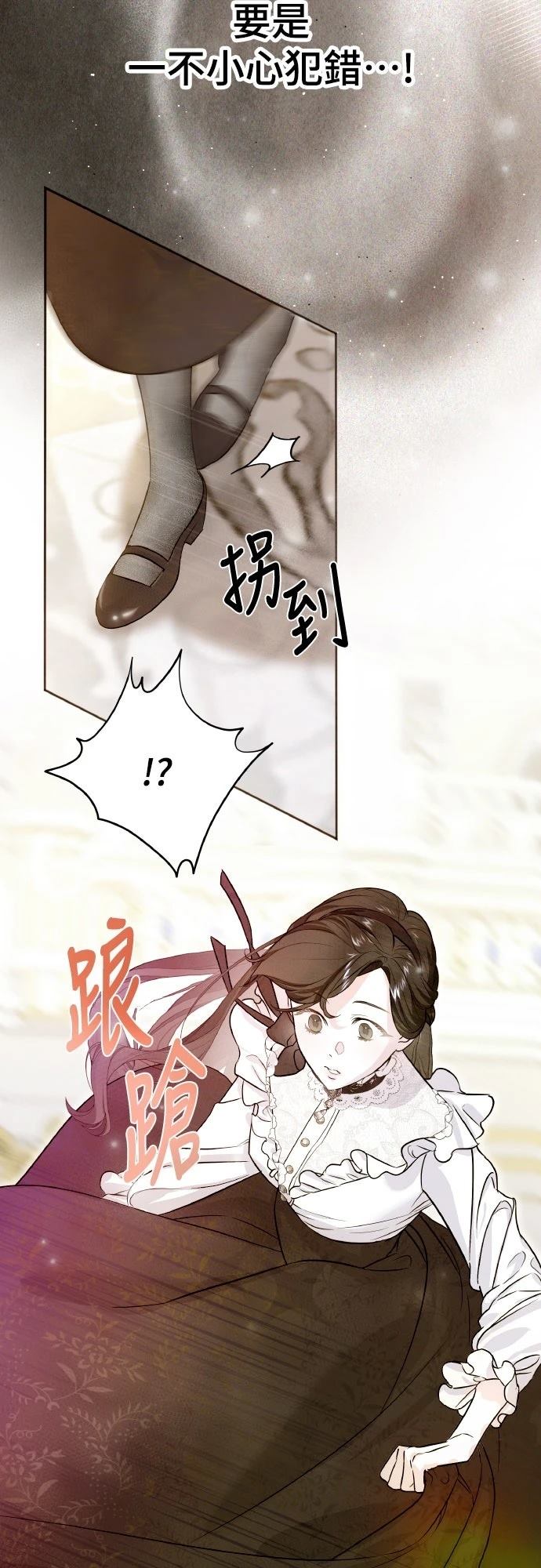 以救赎之名的残酷 第4话 第36页