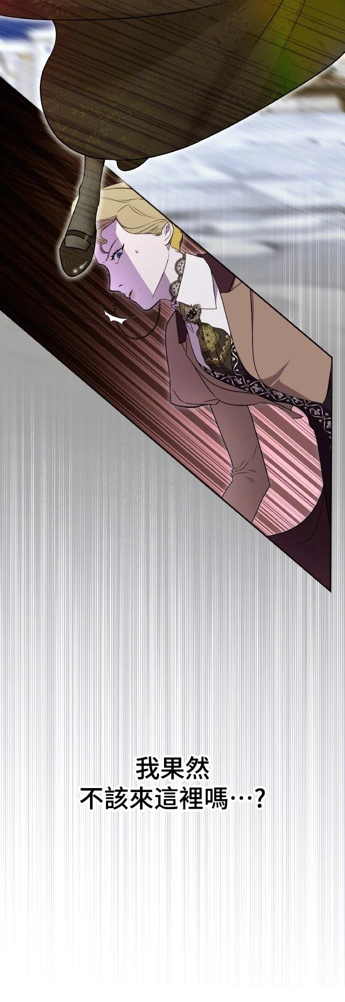 以救赎之名的残酷 第4话 第37页