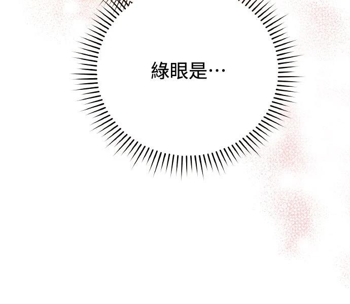 以救赎之名的残酷 第4话 第42页