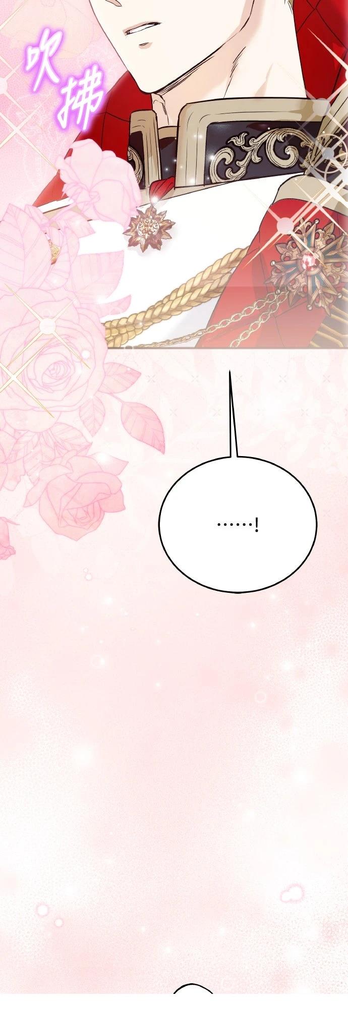 以救赎之名的残酷 第4话 第44页