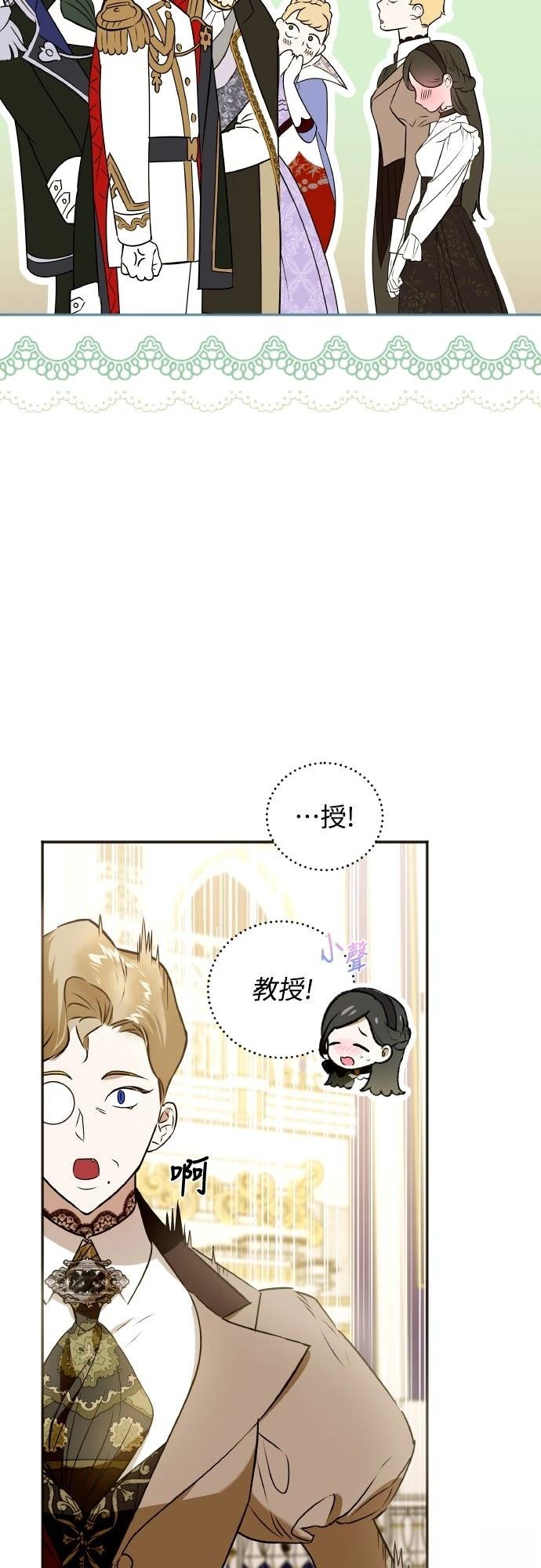 以救赎之名的残酷 第4话 第49页