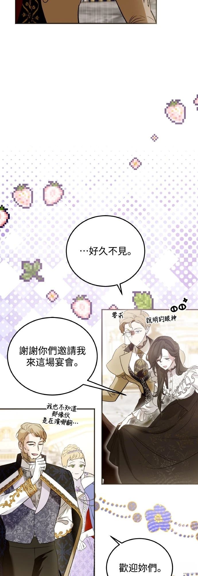 以救赎之名的残酷 第4话 第50页