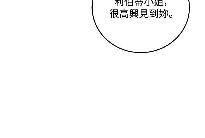 以救赎之名的残酷 第4话 第52页
