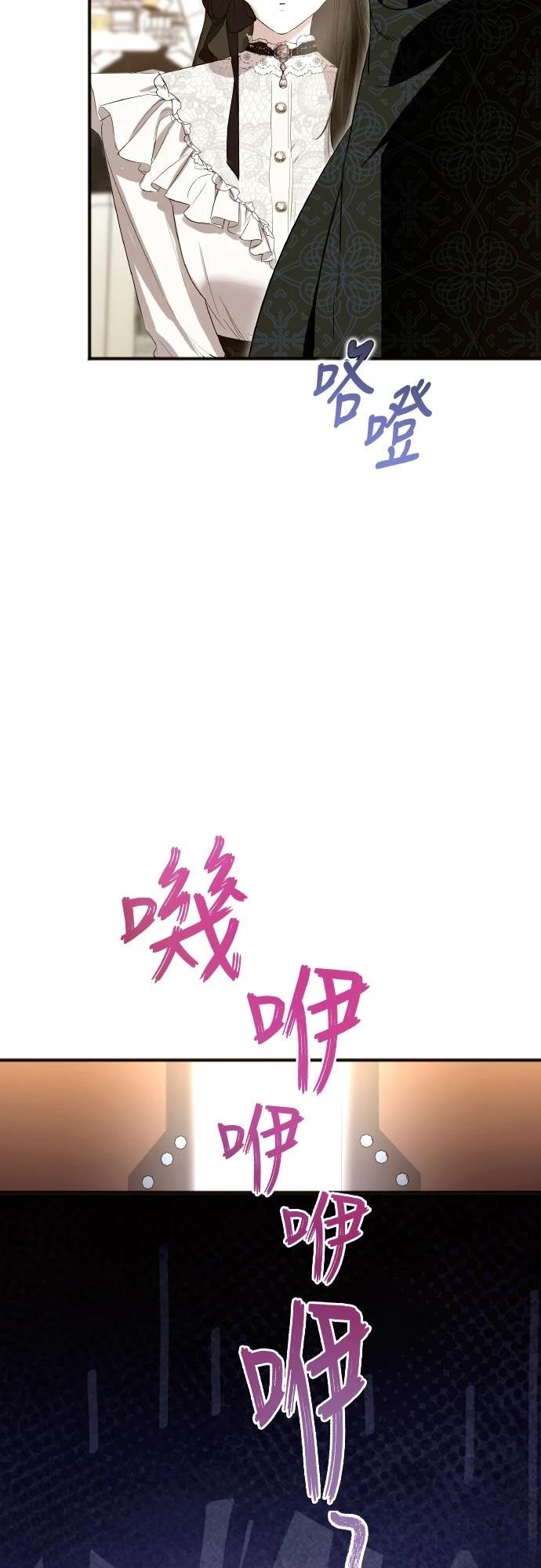 以救赎之名的残酷 第4话 第55页