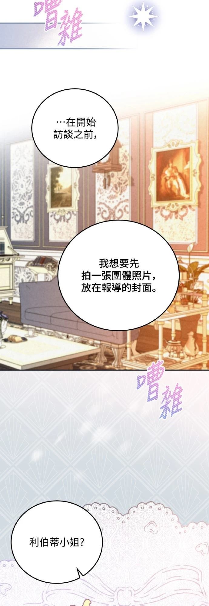 以救赎之名的残酷 第4话 第58页