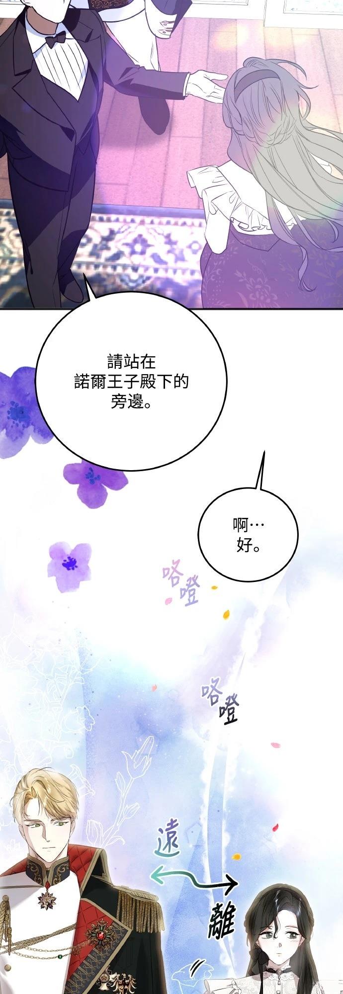 以救赎之名的残酷 第4话 第60页