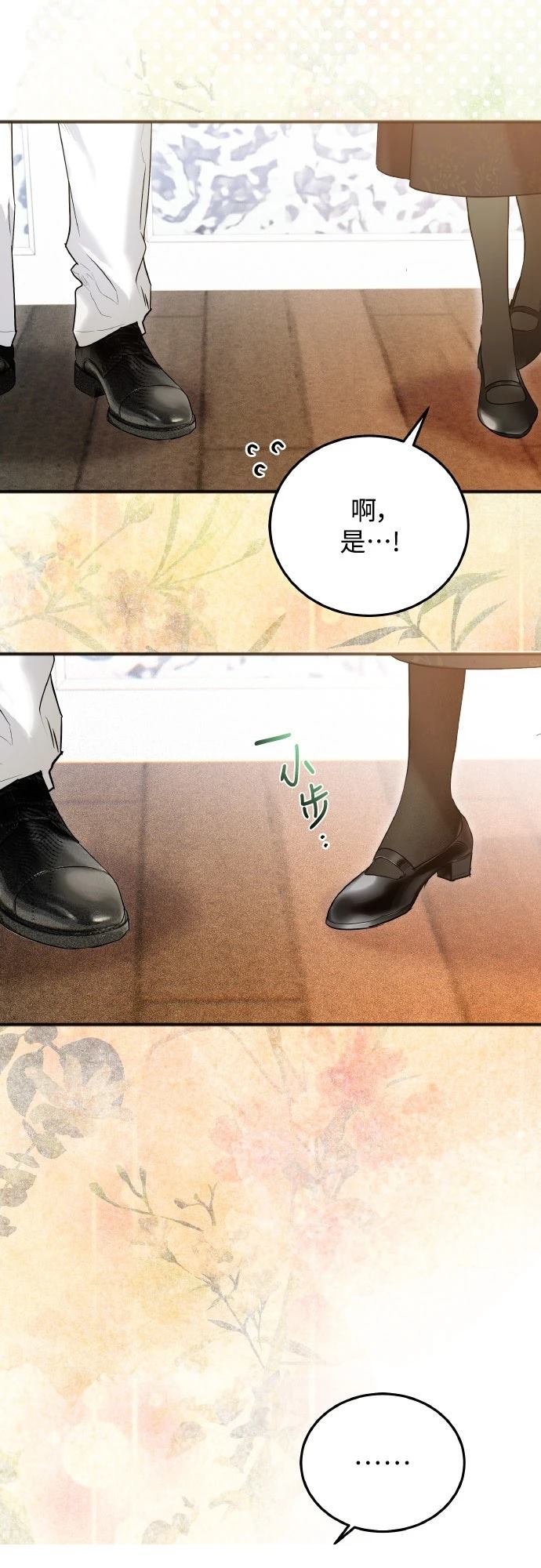 以救赎之名的残酷 第4话 第64页