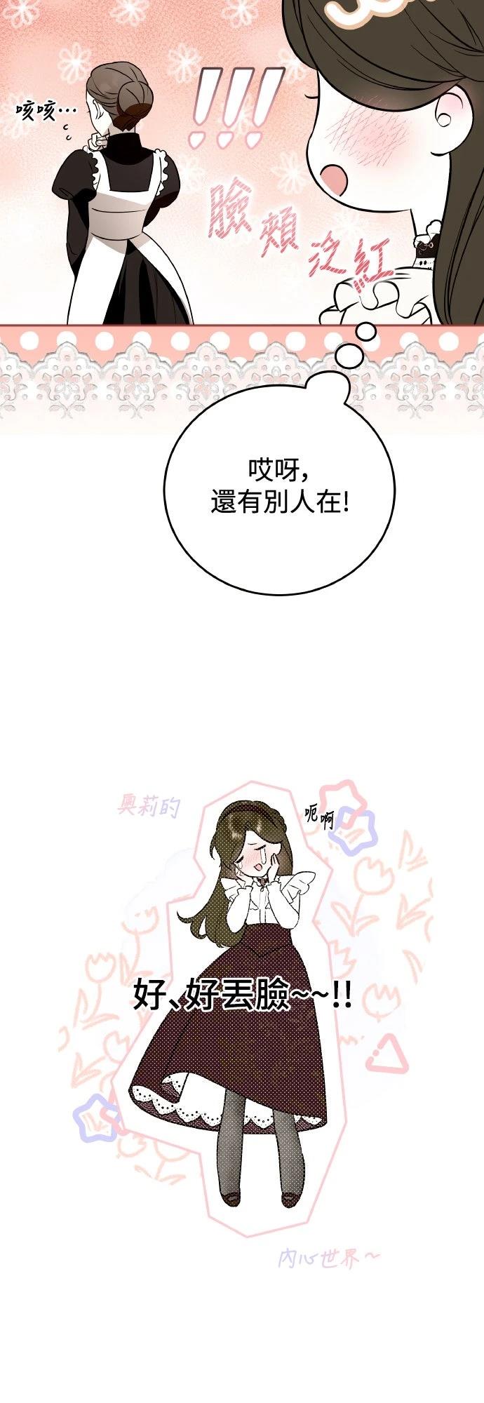 以救赎之名的残酷 第4话 第8页