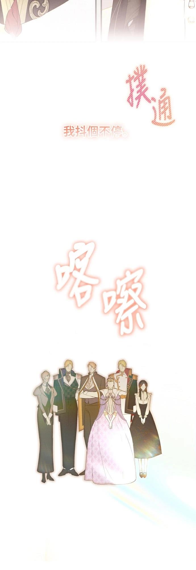 以救赎之名的残酷 第4话 第72页