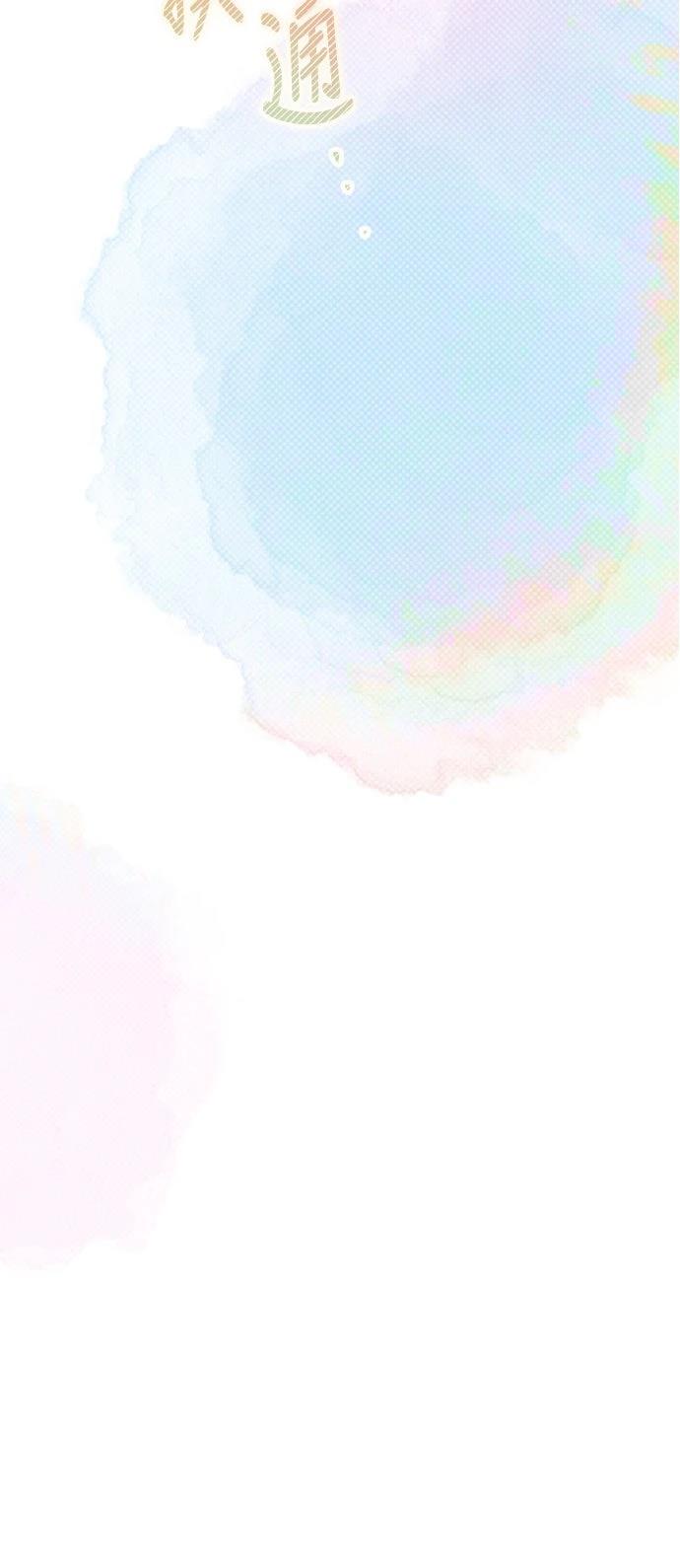 以救赎之名的残酷 第4话 第74页