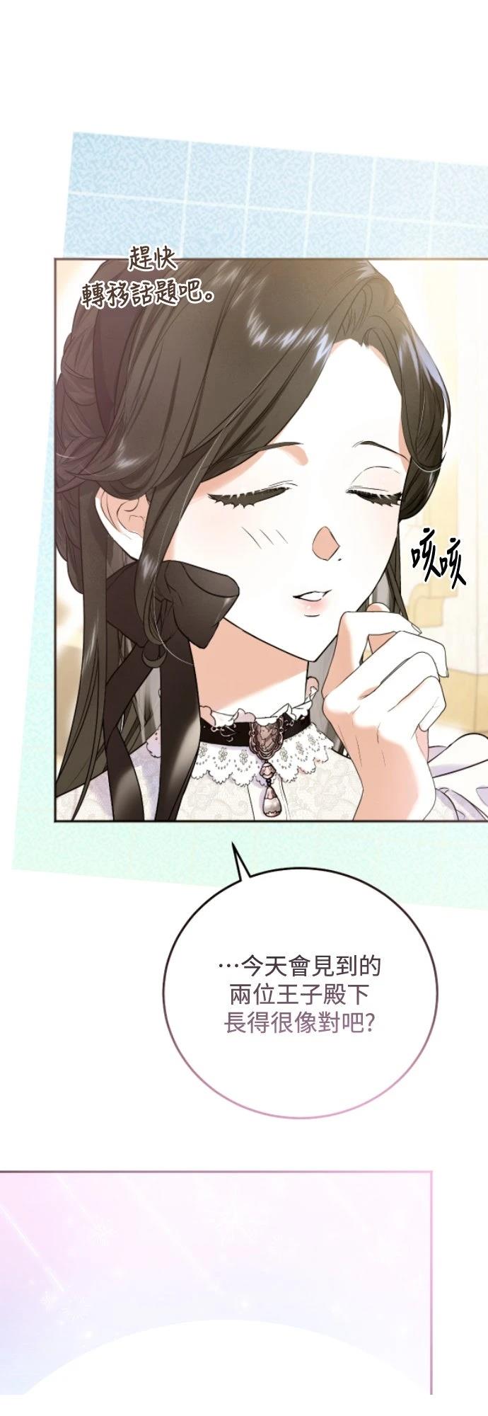 以救赎之名的残酷 第4话 第9页
