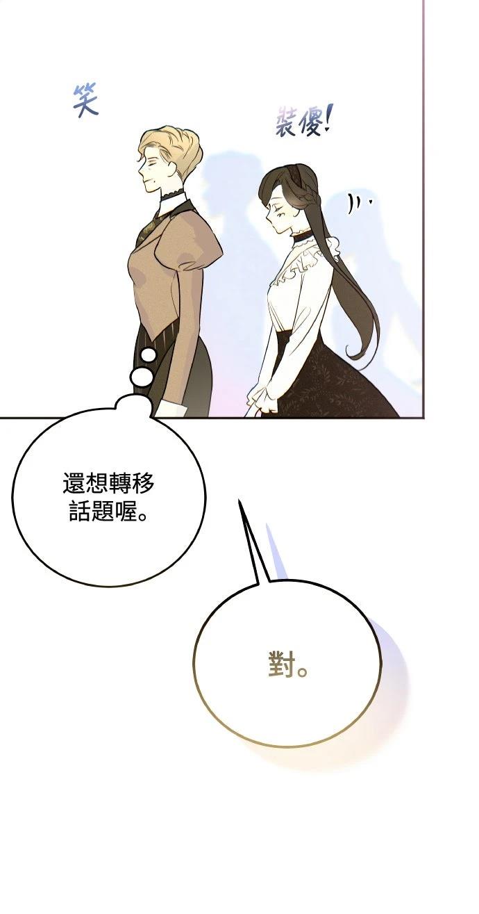 以救赎之名的残酷 第4话 第10页