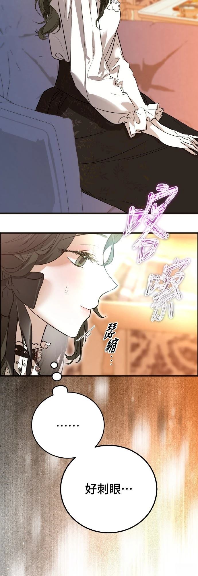 以救赎之名的残酷 第5话 第12页