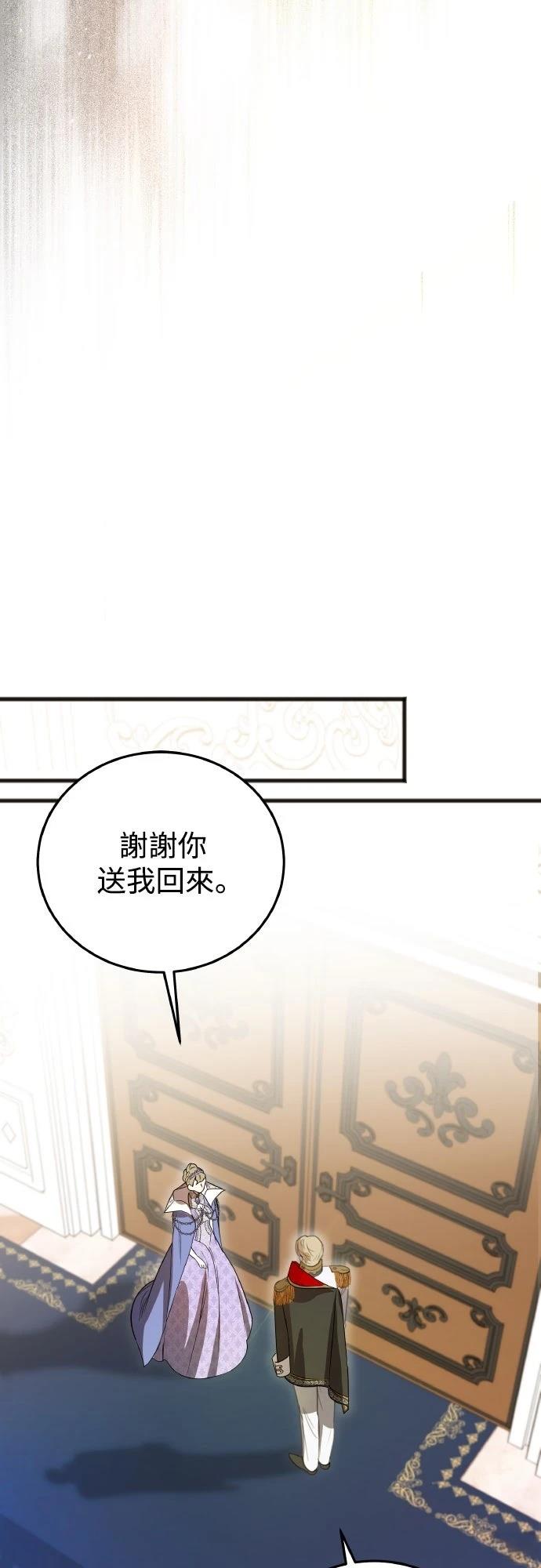 以救赎之名的残酷 第5话 第13页