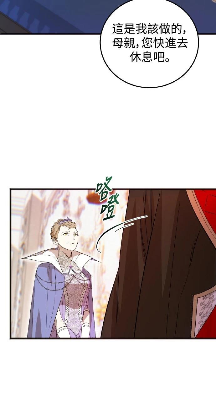 以救赎之名的残酷 第5话 第14页