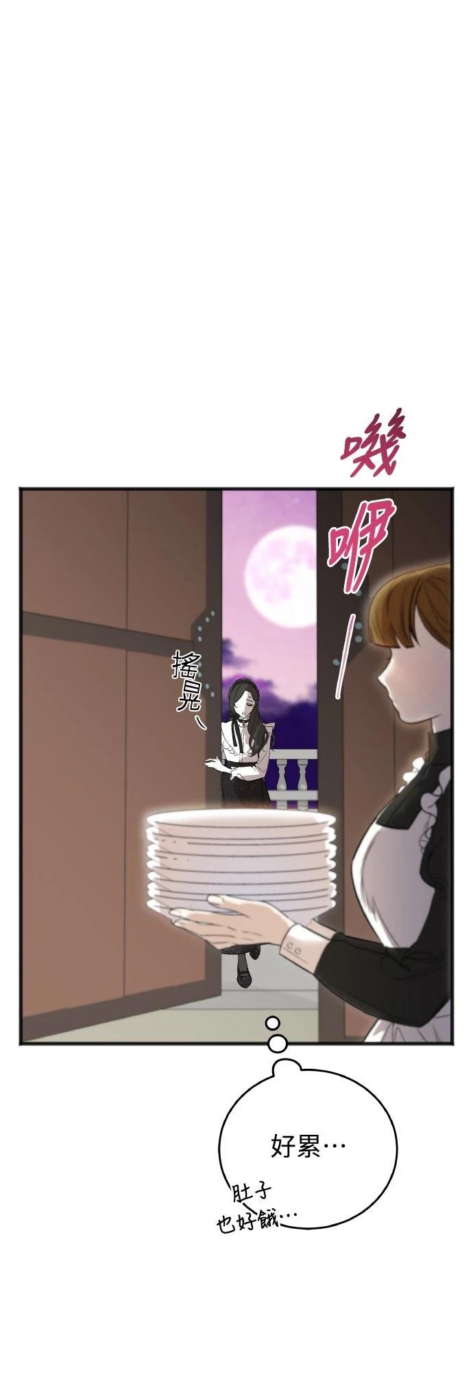 以救赎之名的残酷 第5话 第20页