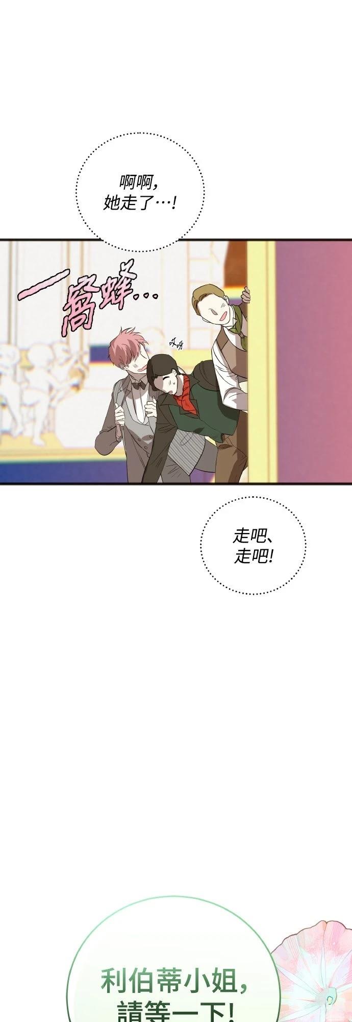 以救赎之名的残酷 第5话 第24页