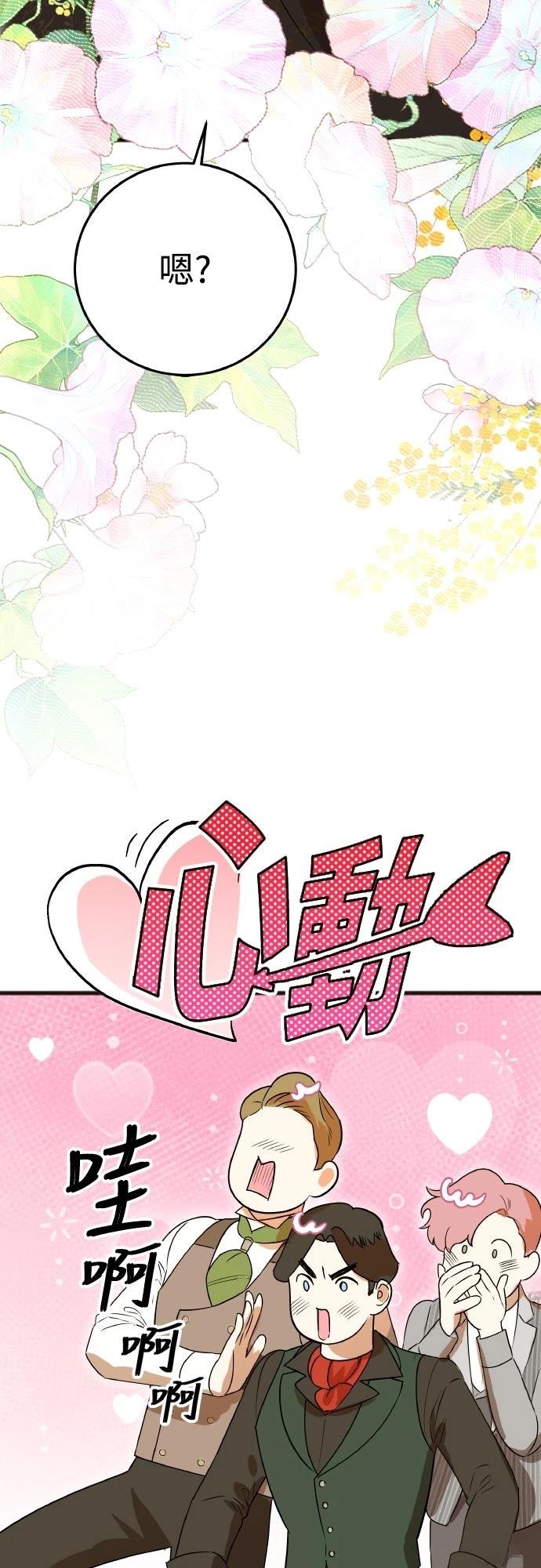 以救赎之名的残酷 第5话 第26页