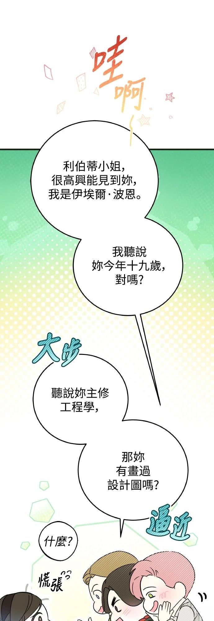 以救赎之名的残酷 第5话 第28页