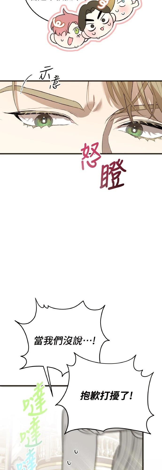 以救赎之名的残酷 第5话 第36页