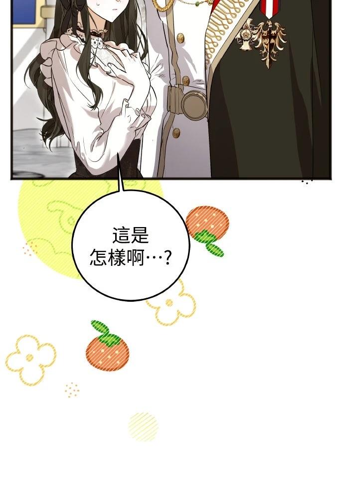以救赎之名的残酷 第5话 第38页