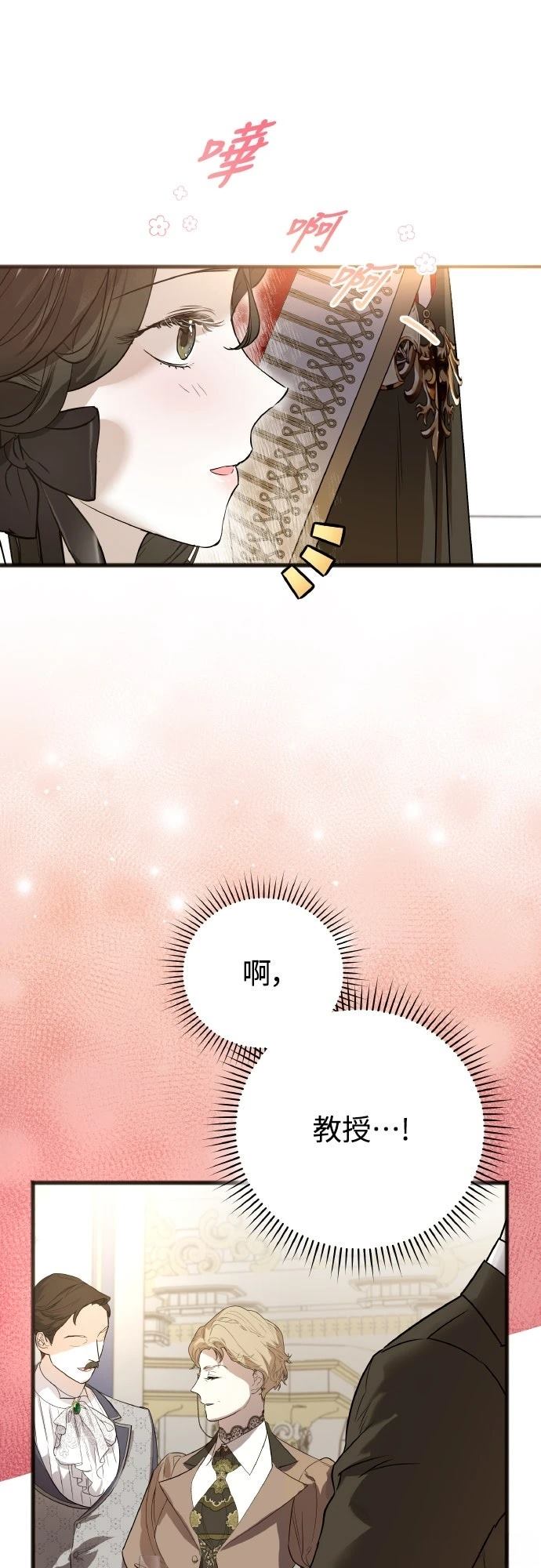 以救赎之名的残酷 第5话 第39页