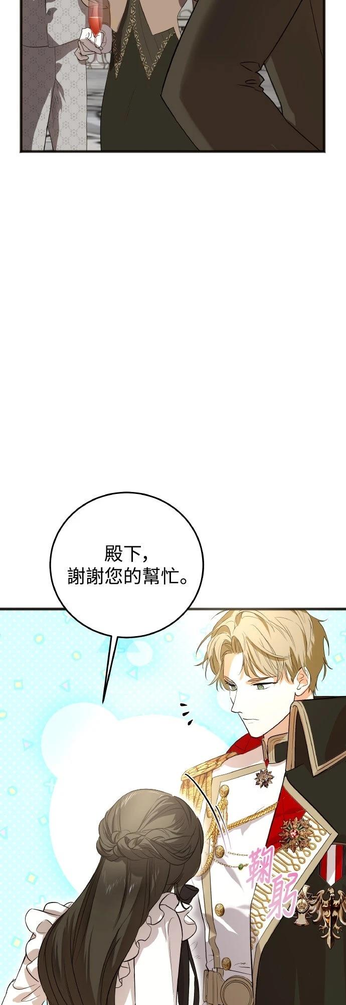以救赎之名的残酷 第5话 第40页