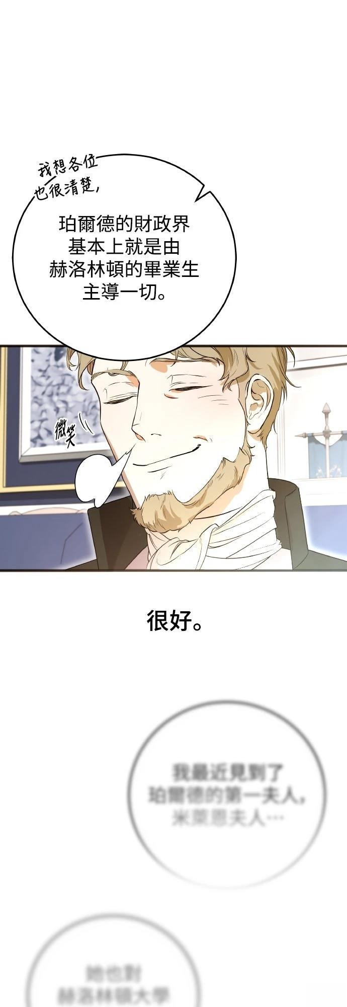 以救赎之名的残酷 第5话 第5页