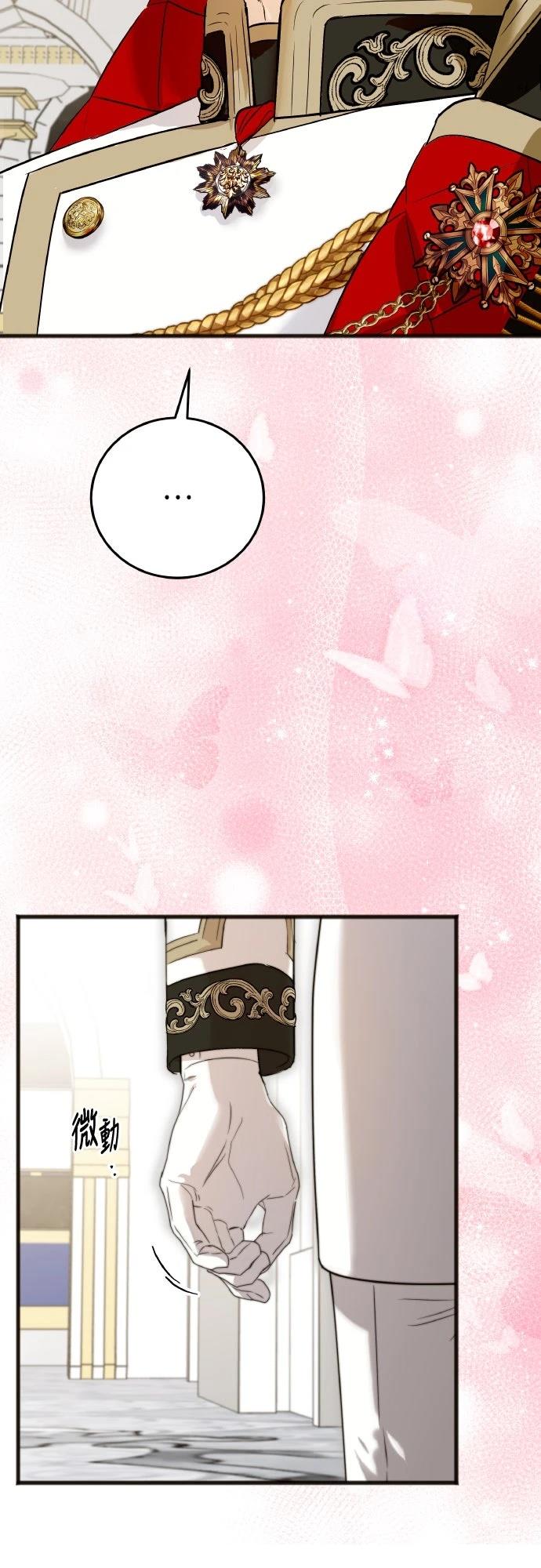 以救赎之名的残酷 第5话 第48页