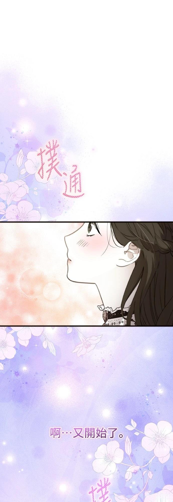 以救赎之名的残酷 第5话 第56页