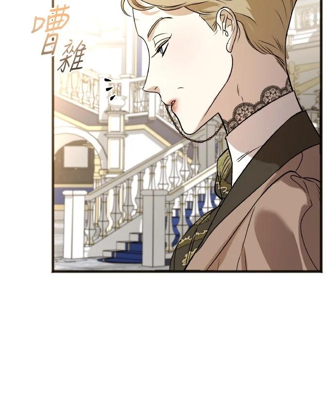 以救赎之名的残酷 第5话 第60页