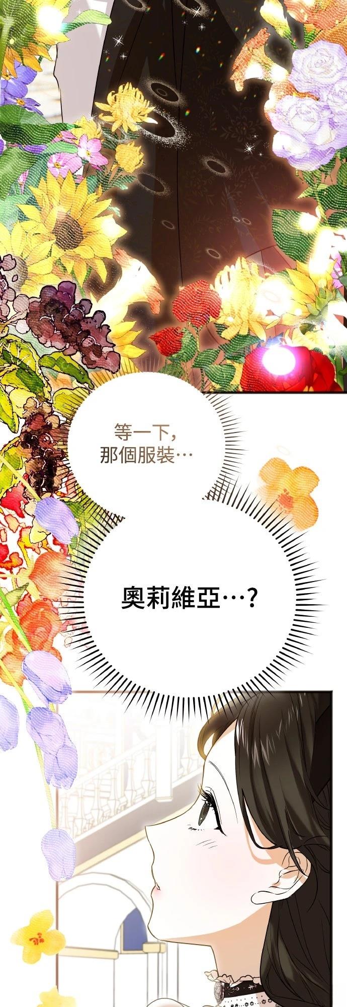 以救赎之名的残酷 第5话 第62页