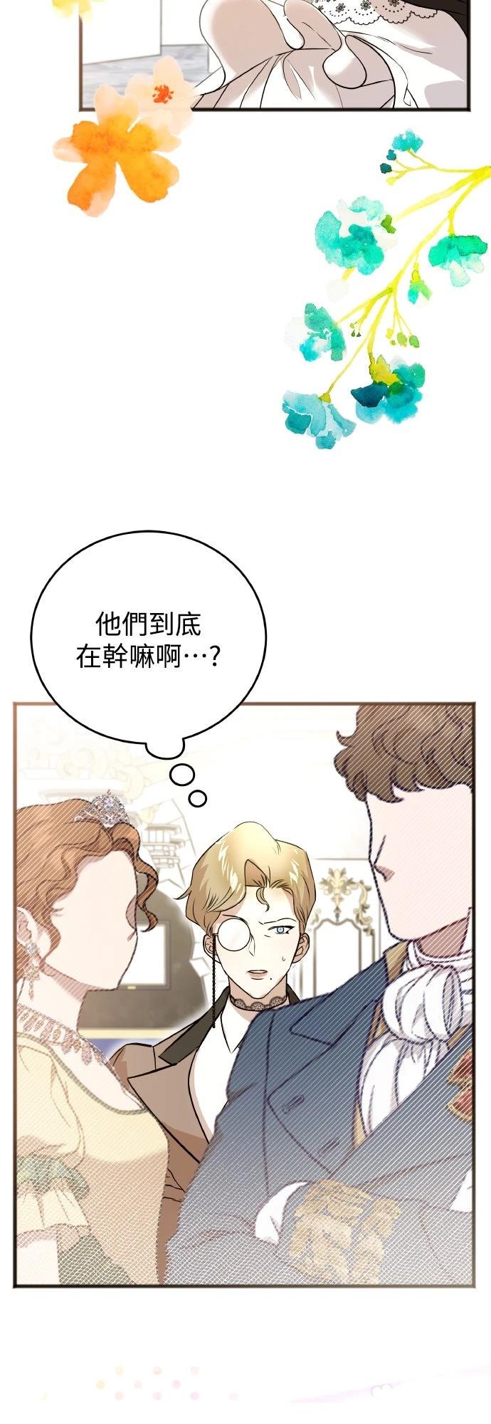 以救赎之名的残酷 第5话 第63页