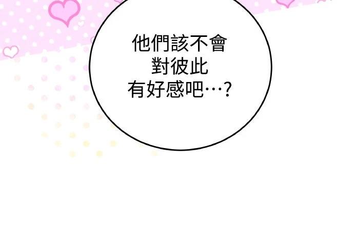 以救赎之名的残酷 第5话 第65页