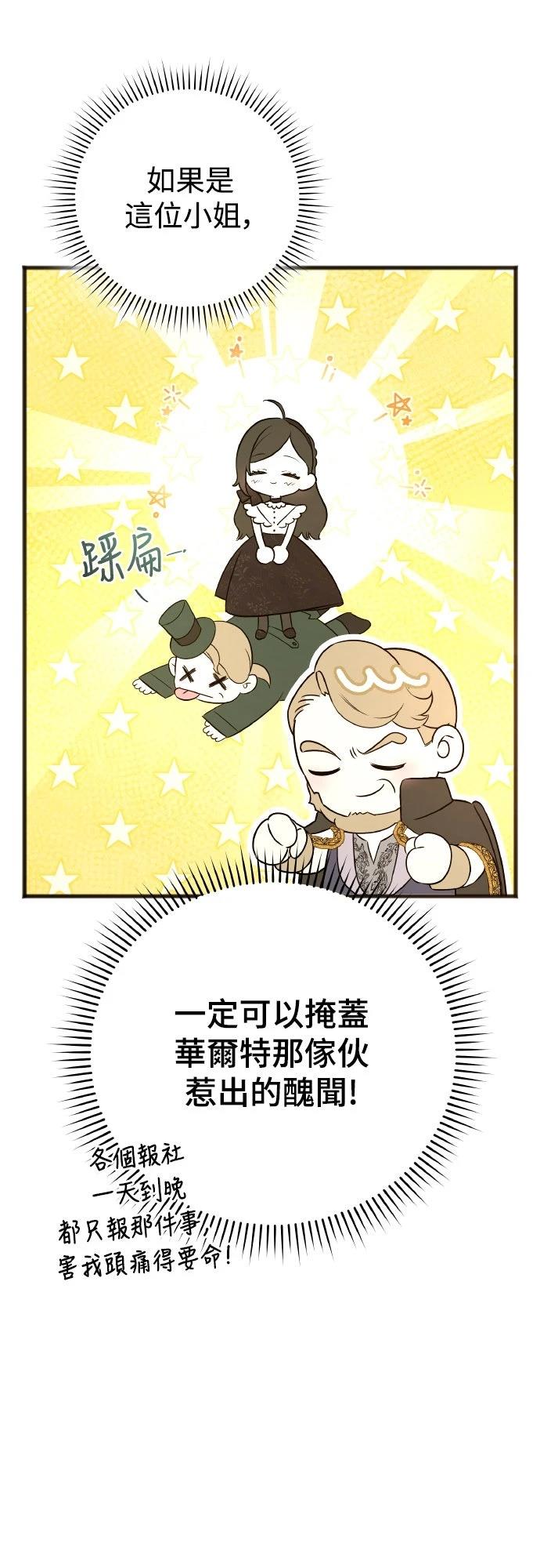 以救赎之名的残酷 第5话 第8页