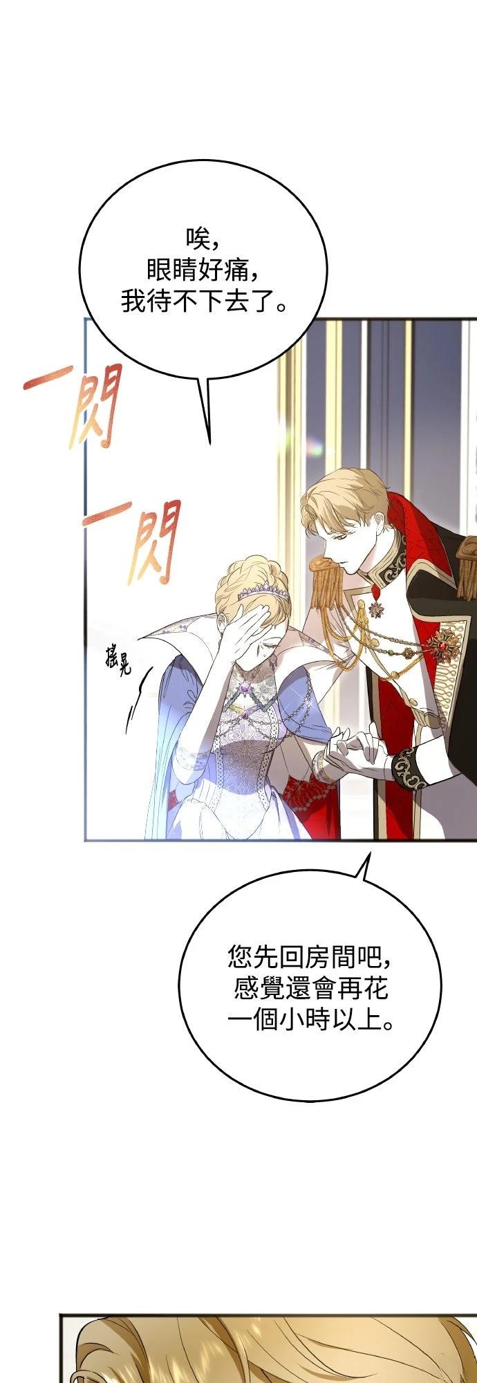 以救赎之名的残酷 第5话 第10页