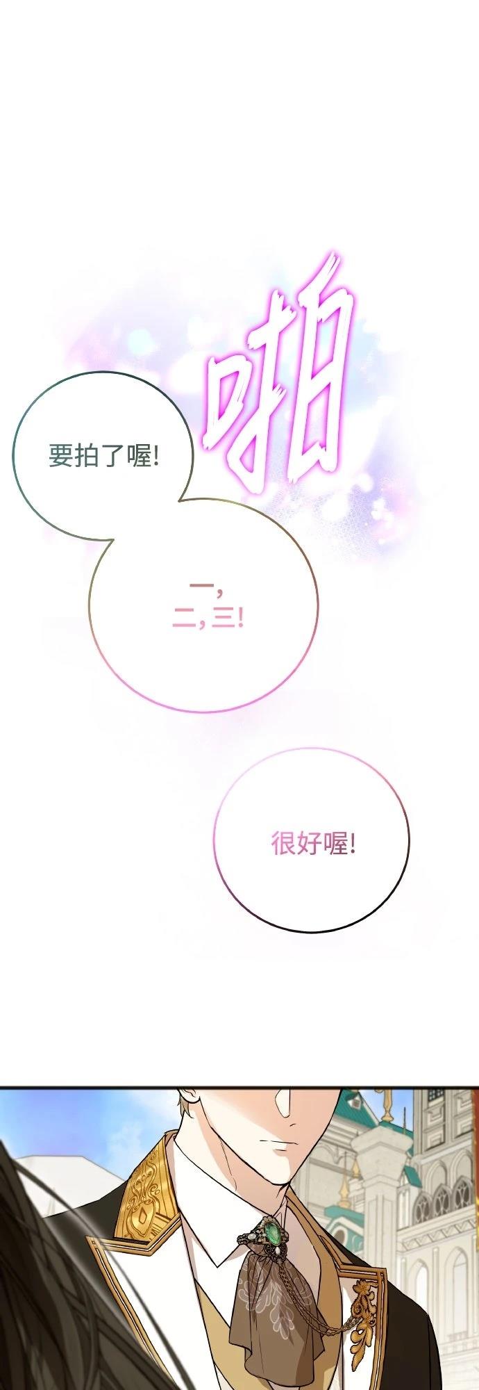 以救赎之名的残酷 第7话 第1页