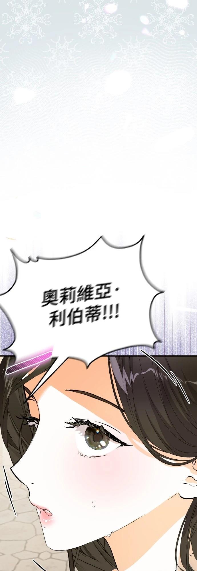 以救赎之名的残酷 第7话 第11页