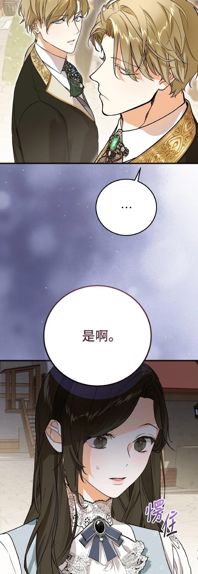 以救赎之名的残酷 第7话 第14页