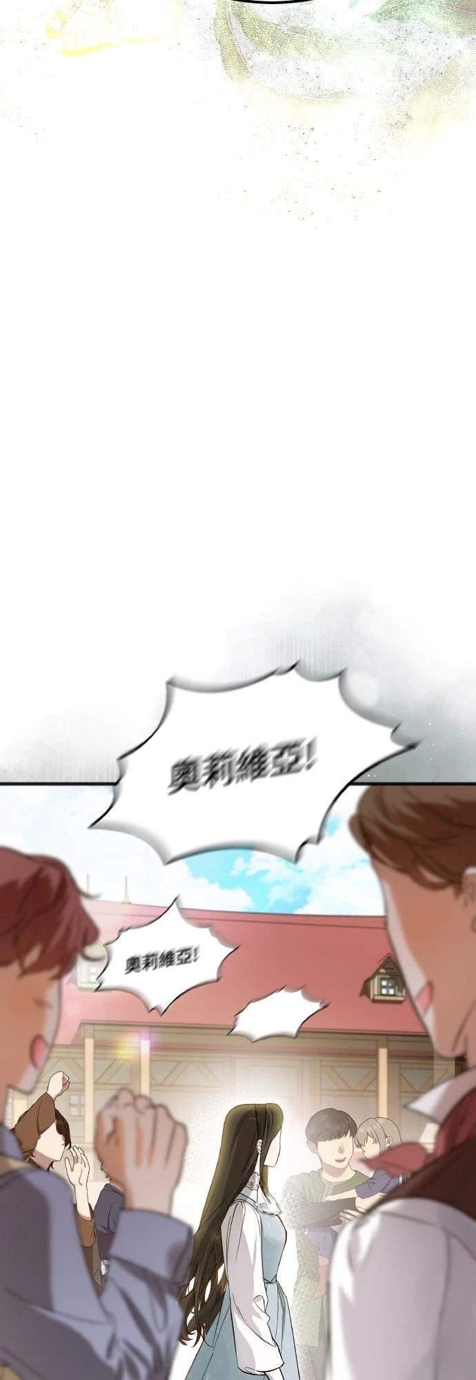 以救赎之名的残酷 第7话 第17页