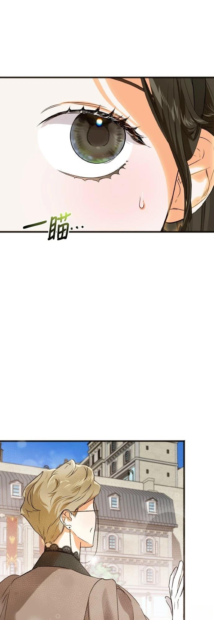 以救赎之名的残酷 第7话 第20页