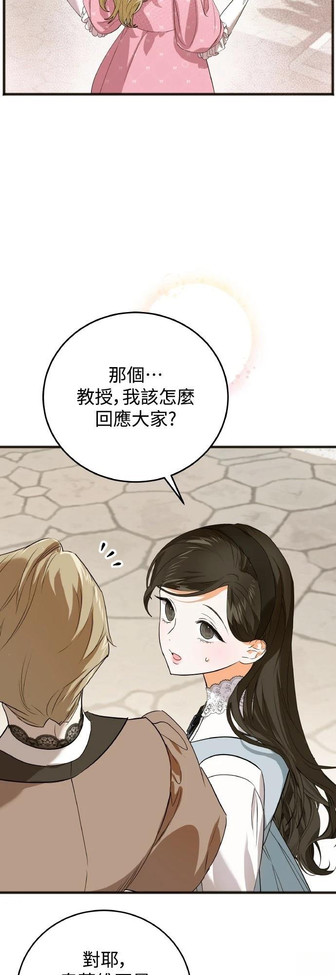 以救赎之名的残酷 第7话 第22页