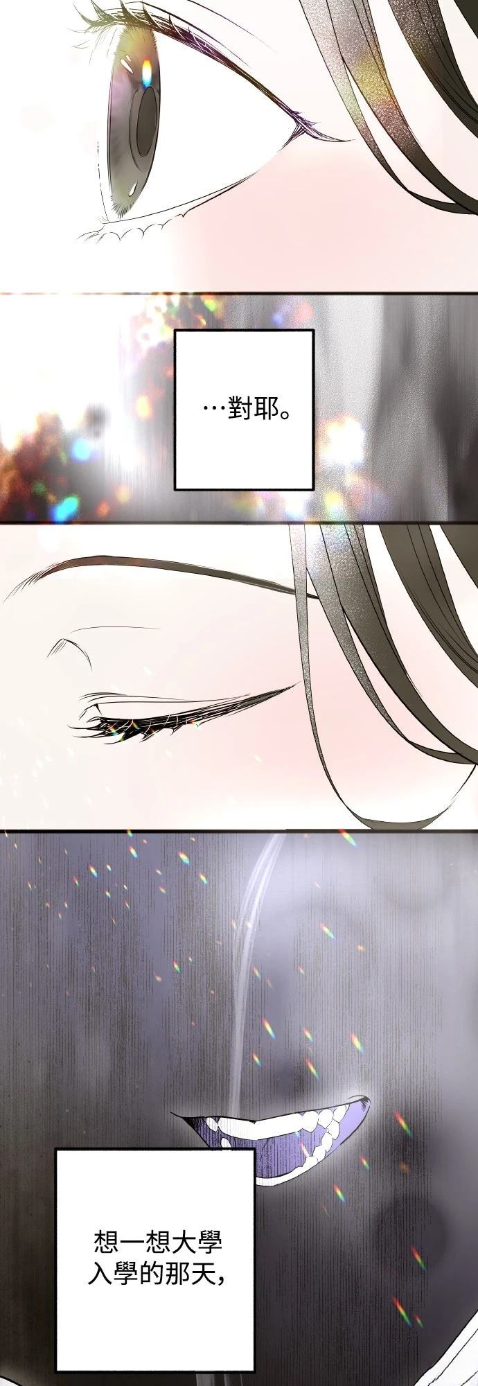 以救赎之名的残酷 第7话 第25页