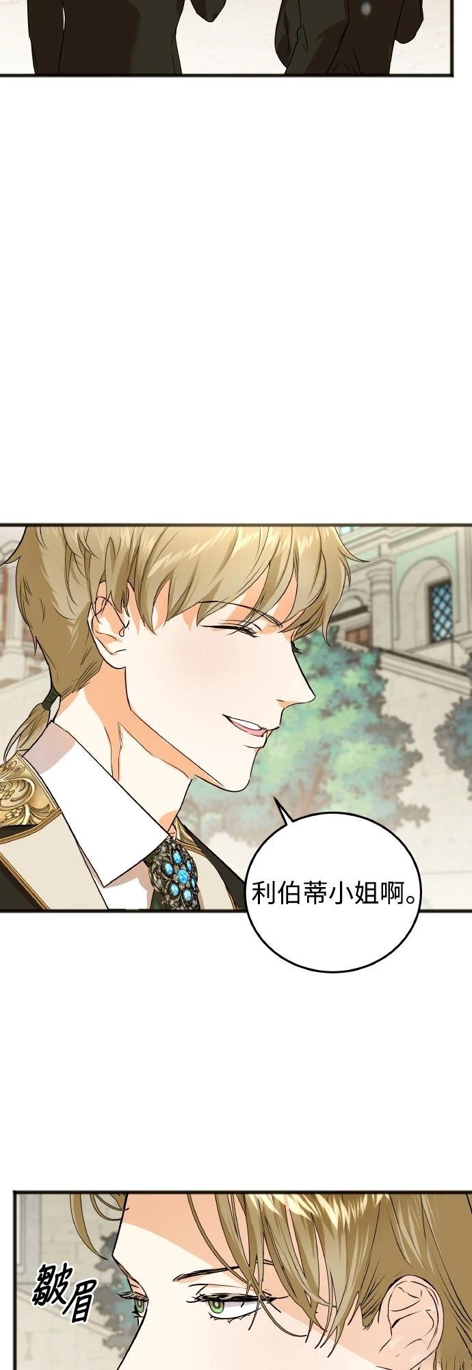 以救赎之名的残酷 第7话 第29页