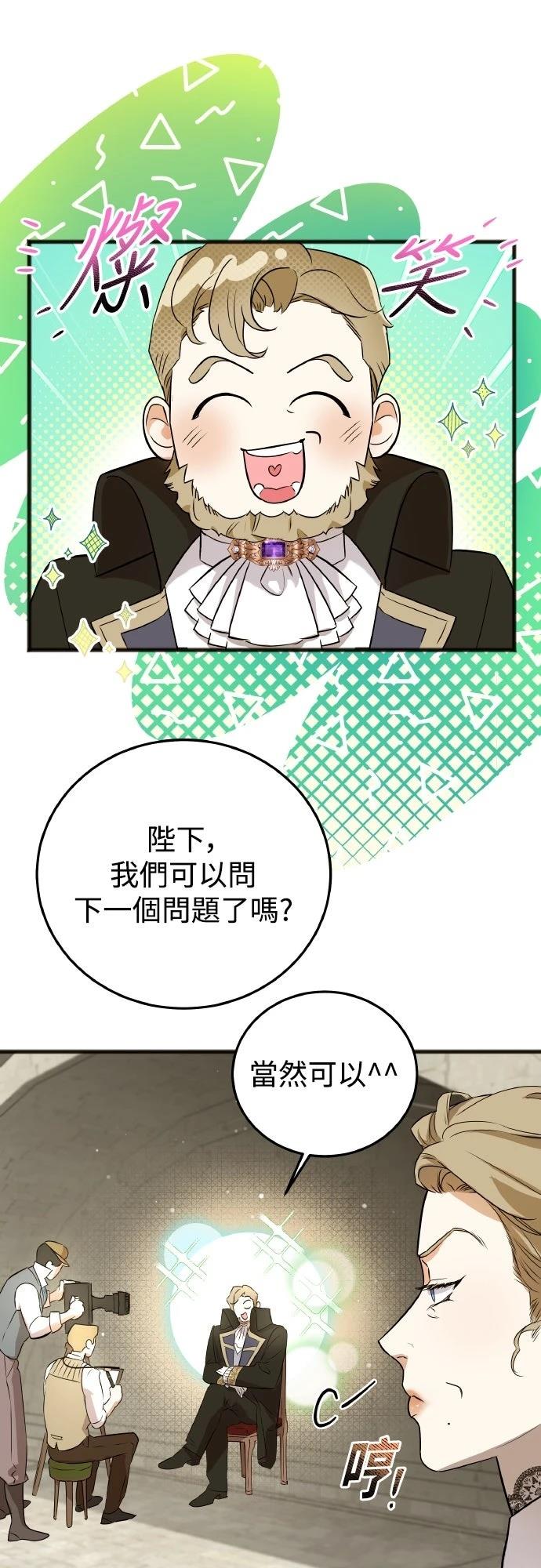 以救赎之名的残酷 第7话 第35页
