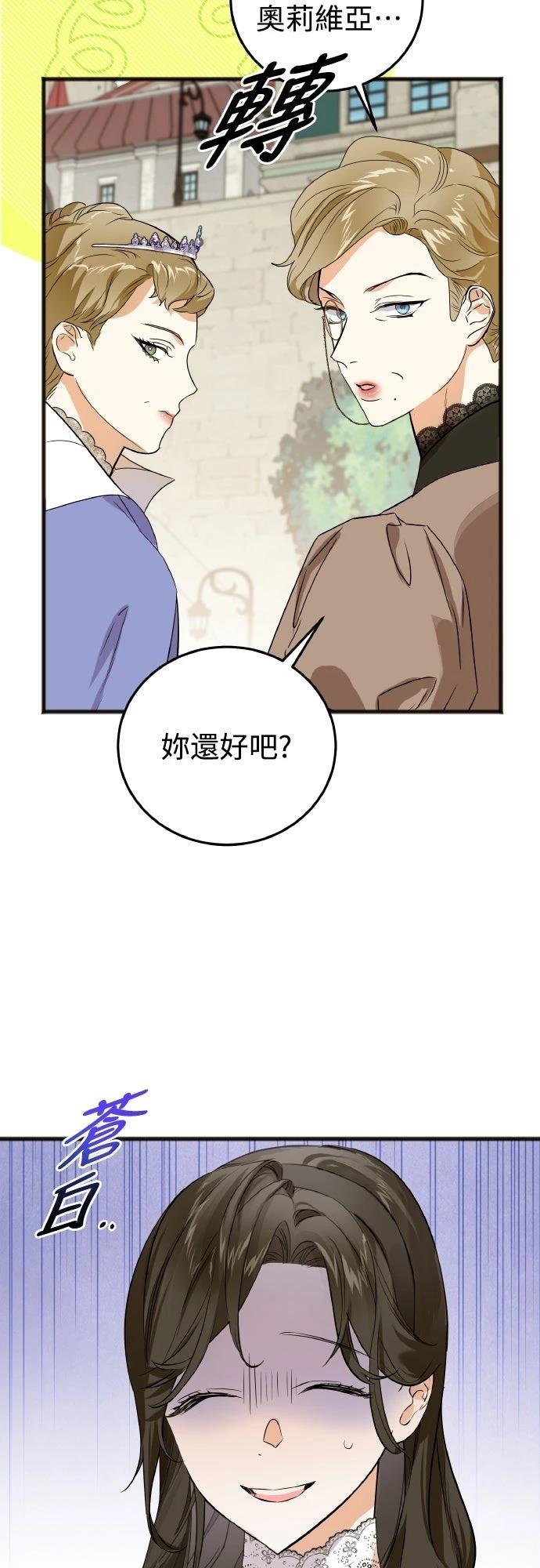 以救赎之名的残酷 第7话 第37页