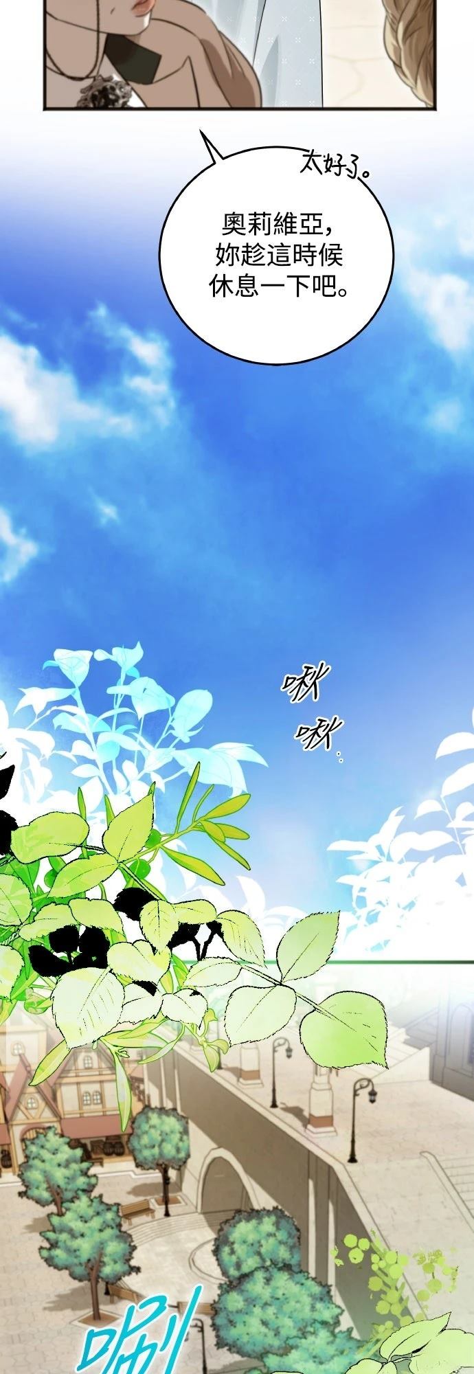 以救赎之名的残酷 第7话 第41页