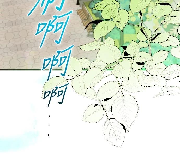 以救赎之名的残酷 第7话 第42页