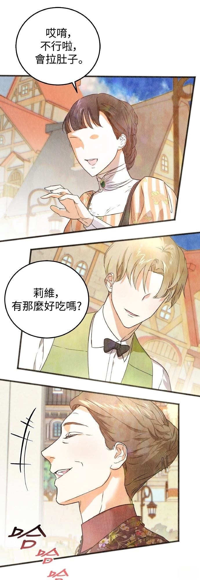 以救赎之名的残酷 第7话 第48页